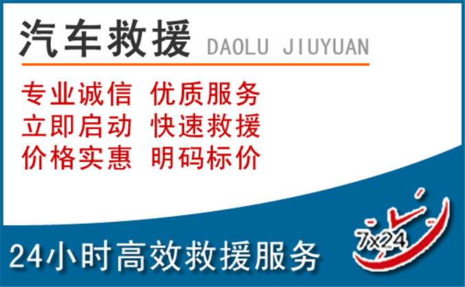 洛宁汽车救援 洛宁汽车救援