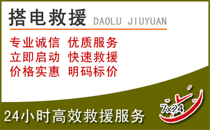 洛宁汽车道路救援 洛宁汽车道路救援